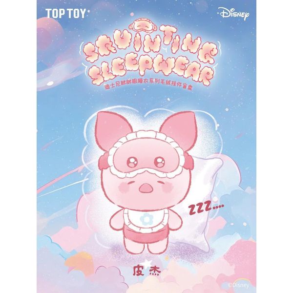 Disney 迪士尼 瞇瞇眼睡衣系列 毛絨盲盒 尼克 朱迪 史迪奇 小熊維尼 可愛公仔 掛件 禮物｜嗨寶好選物