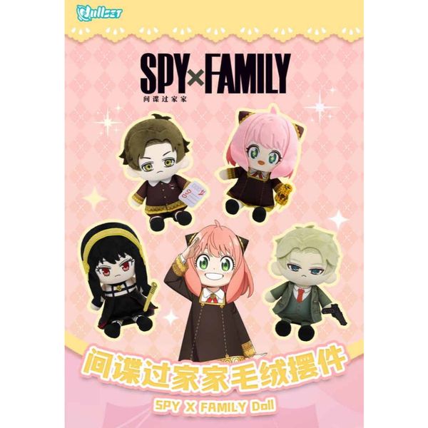 SPY×FAMILY 間諜家家酒 安妮亞 毛絨擺件系列 盲盒 手伴 公仔 擺件 收藏品｜嗨寶好選物