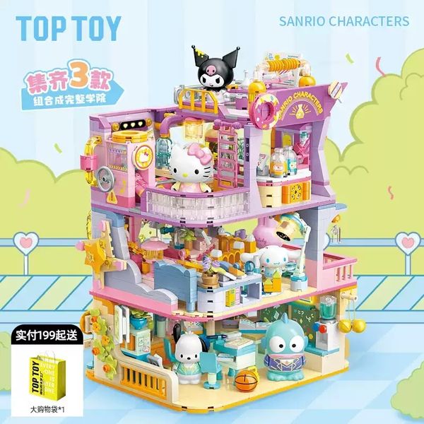 三麗鷗 學院積木系列 酷洛米 美樂蒂 凱蒂貓 大耳狗 帕恰狗 漢頓 積木玩具  娃娃屋 擺件｜嗨寶好選物