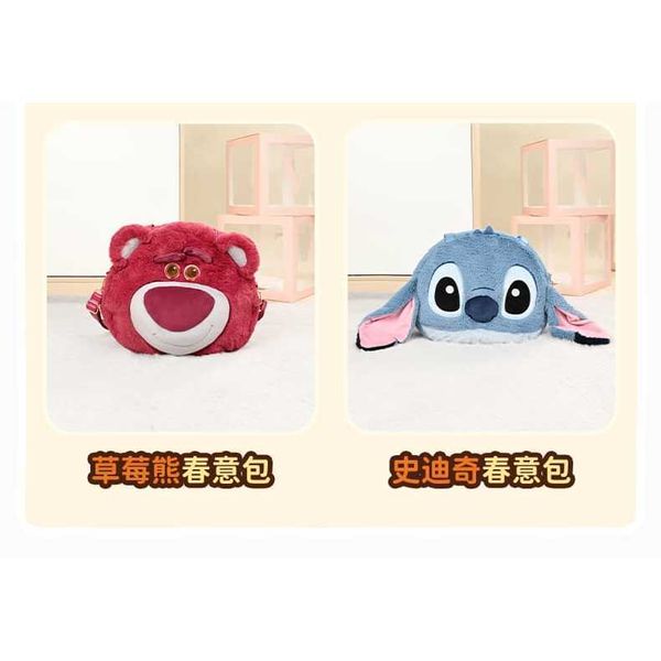 史迪奇 草莓熊 毛絨大臉包｜迪士尼｜Disney｜potdemiel｜盲盒 手伴 公仔 擺件 扭蛋 收藏品｜嗨寶好選物