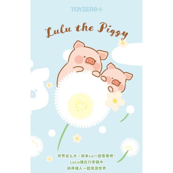 罐頭豬 LULU LULU豬 經典系列 盲盒 手伴 公仔 擺件 扭蛋 收藏品 行李箱 登機箱 20吋｜嗨寶好選物