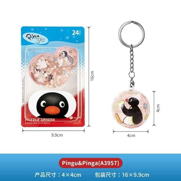 企鵝家族 Pingu 鑰匙扣 拼圖 立體球形 可愛包包 掛件 3D拼圖 立體拼圖 鑰匙圈｜嗨寶好選物
