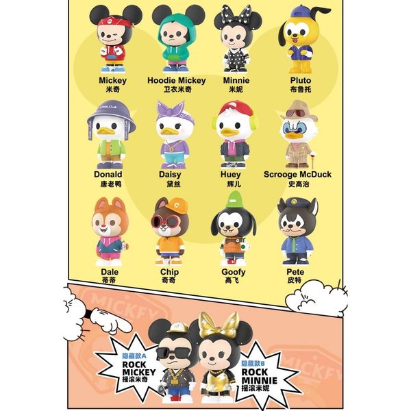 PopMart 泡泡瑪特 迪士尼 米奇家族街頭系列 盲盒 手辦 潮玩 盒玩 公仔 收藏品｜嗨寶好選物