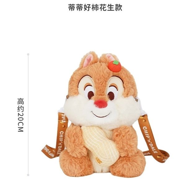 Disney 奇奇與蒂蒂 好柿花生 蜂蜜罐 潮玩 盲盒 盒玩 公仔 收藏品 玩偶 抱枕｜嗨寶好選物