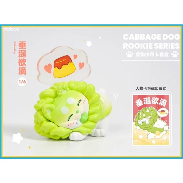 Dodowo 蔬菜精靈 王者榮耀 白菜狗 系列 盲盒 手伴 公仔 擺件 扭蛋 收藏品｜嗨寶好選物