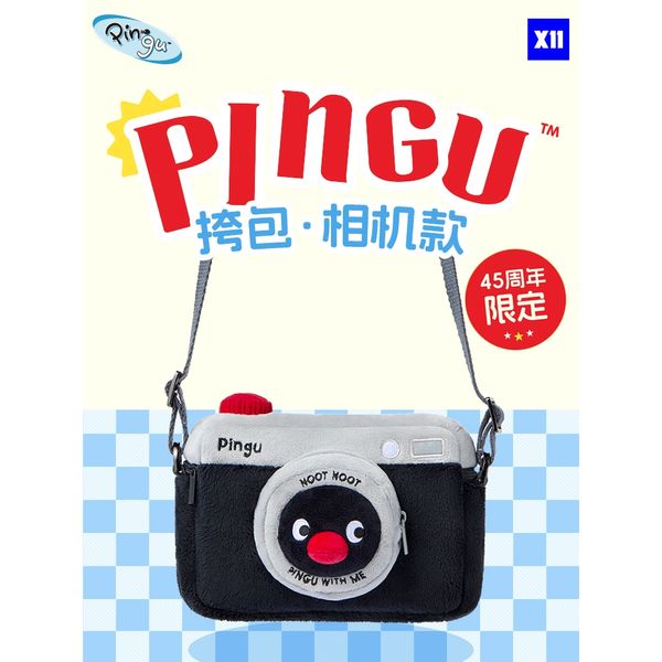 Pingu 企鵝家族 45周年系列 可愛毛絨斜挎包 掛件 毛絨公仔 手伴 公仔 擺件 企鵝 相機包｜嗨寶好選物