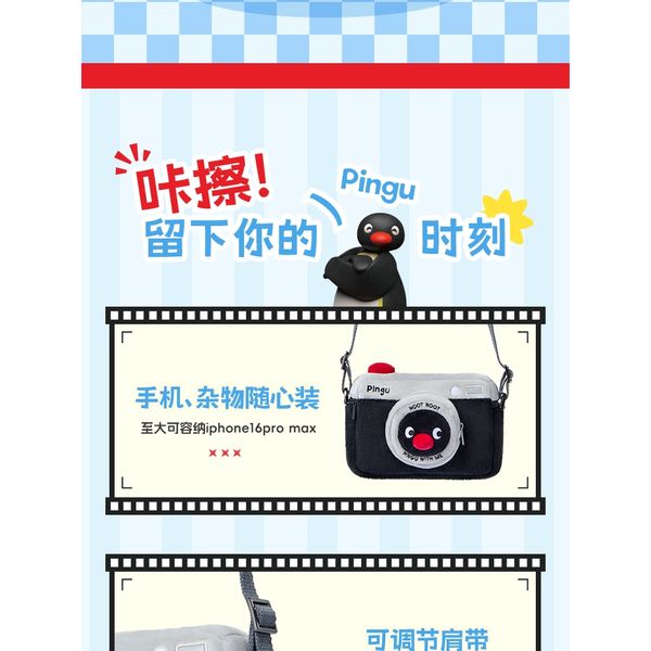 Pingu 企鵝家族 45周年系列 可愛毛絨斜挎包 掛件 毛絨公仔 手伴 公仔 擺件 企鵝 相機包｜嗨寶好選物