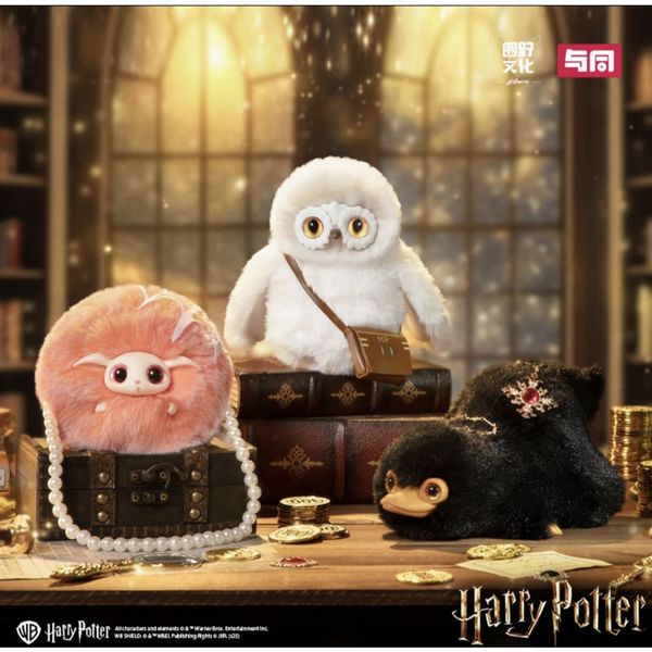 Harry poter 哈利波特 神奇動物系列 毛絨公仔 掛件 盲盒 手伴 公仔 擺件 收藏品｜嗨寶好選物