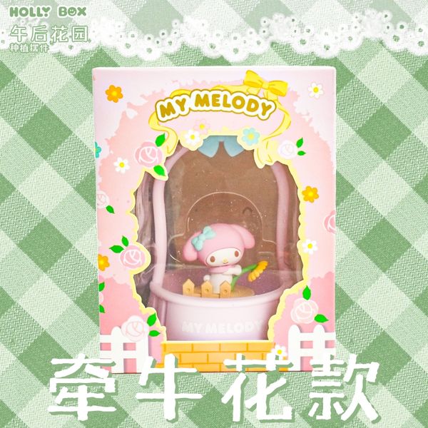 Sanrio 三麗鷗 午後花園 種植盆栽 系列 鑰匙扣 毛絨掛件 盲盒 收藏品｜嗨寶好選物