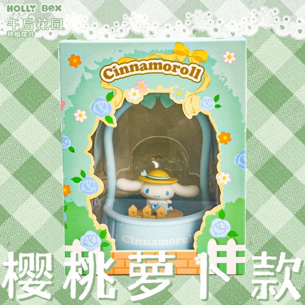 Sanrio 三麗鷗 午後花園 種植盆栽 系列 鑰匙扣 毛絨掛件 盲盒 收藏品｜嗨寶好選物