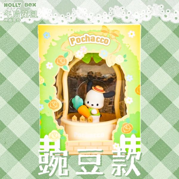 Sanrio 三麗鷗 午後花園 種植盆栽 系列 鑰匙扣 毛絨掛件 盲盒 收藏品｜嗨寶好選物