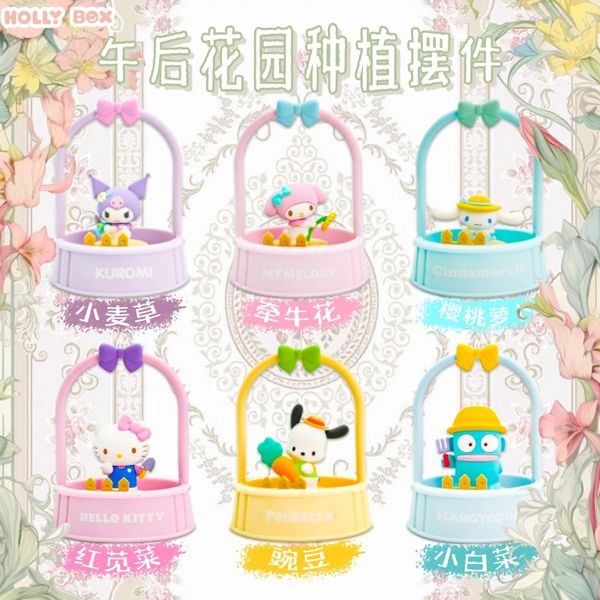 Sanrio 三麗鷗 午後花園 種植盆栽 系列 鑰匙扣 毛絨掛件 盲盒 收藏品｜嗨寶好選物