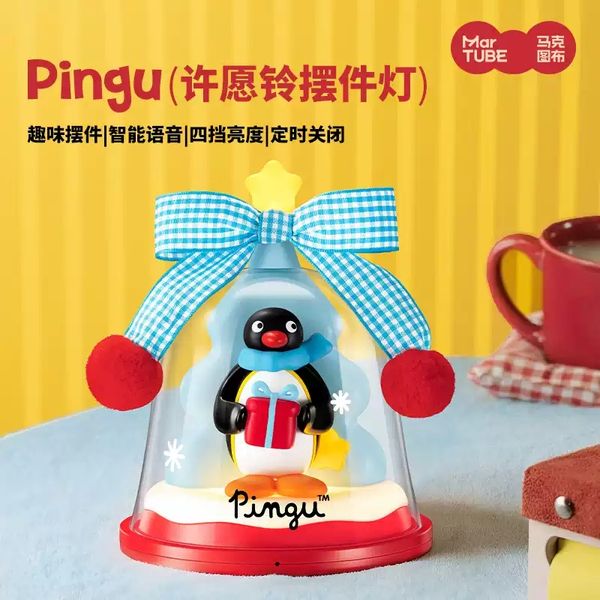 Pingu 企鵝家族 許願鈴擺件燈系列 睡眠床頭小夜台 盲盒 手伴 公仔 擺件 扭蛋 收藏品｜嗨寶好選物