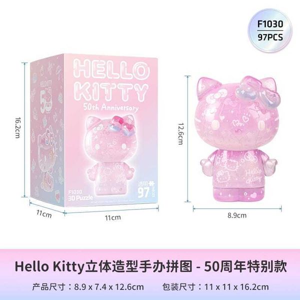 Sanrio 三麗鷗 Hello kitty 50周年 手辦 3D拼圖 立體拼圖 公仔 擺件 收藏品｜嗨寶好選物