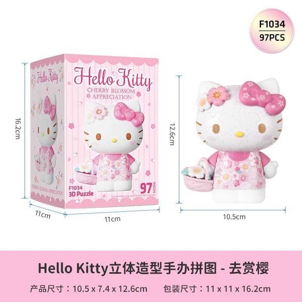 Sanrio 三麗鷗 Hello kitty 50周年 手辦 3D拼圖 立體拼圖 公仔 擺件 收藏品｜嗨寶好選物