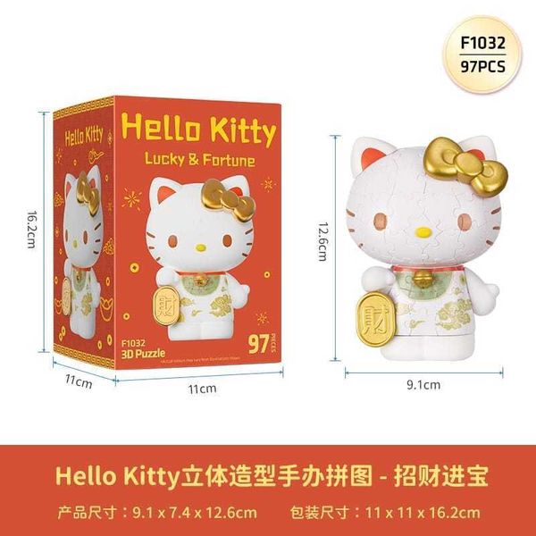 Sanrio 三麗鷗 Hello kitty 50周年 手辦 3D拼圖 立體拼圖 公仔 擺件 收藏品｜嗨寶好選物