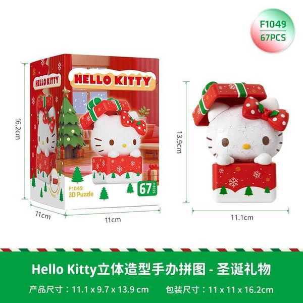 Sanrio 三麗鷗 Hello kitty 50周年 手辦 3D拼圖 立體拼圖 公仔 擺件 收藏品｜嗨寶好選物