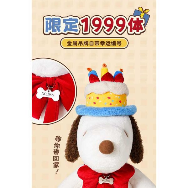 史努比 生日限定毛絨公仔|Peanuts|史努比|生日禮物 手伴 公仔 擺件 扭蛋 收藏品|嗨寶好選物
