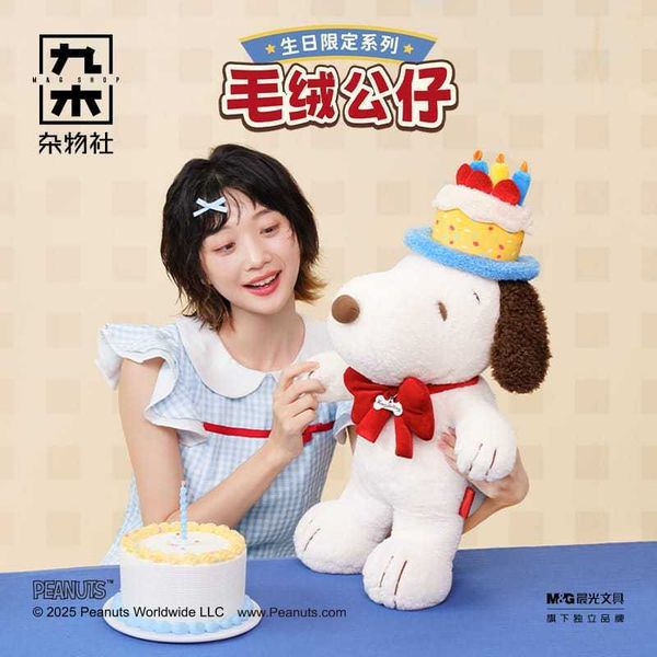史努比 生日限定毛絨公仔|Peanuts|史努比|生日禮物 手伴 公仔 擺件 扭蛋 收藏品|嗨寶好選物