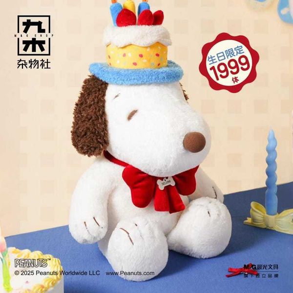 史努比 生日限定毛絨公仔|Peanuts|史努比|生日禮物 手伴 公仔 擺件 扭蛋 收藏品|嗨寶好選物