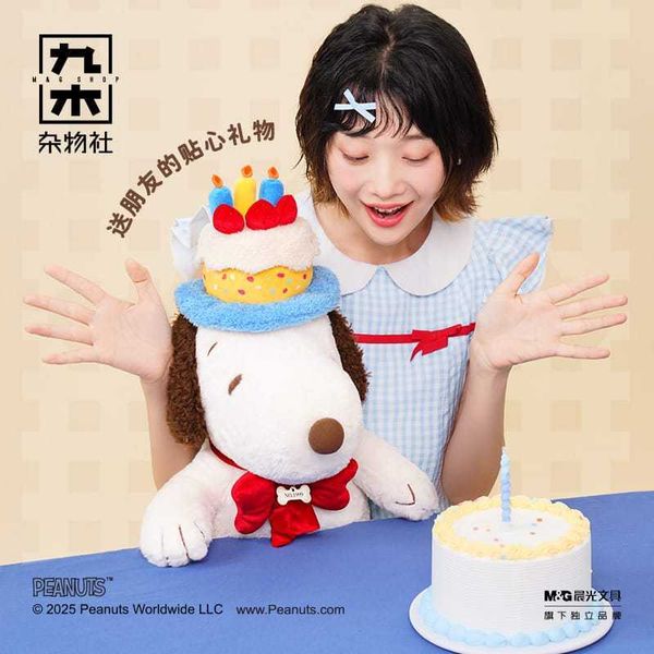 史努比 生日限定毛絨公仔|Peanuts|史努比|生日禮物 手伴 公仔 擺件 扭蛋 收藏品|嗨寶好選物