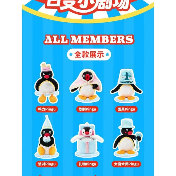 Pingu 企鵝家族 百變小劇場系列 盲盒 手伴 公仔 擺件 扭蛋 收藏品｜嗨寶好選物