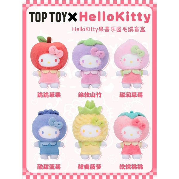 Sanrio三麗鷗 Hello Kitty 果香樂園 系列 盲盒 手伴 公仔 擺件 收藏品｜嗨寶好選物