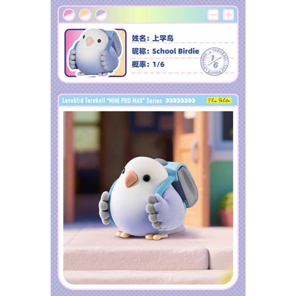 PLZDOT 小鳥芋圓 鳥東西 mini PRO MAX 盲盒 手伴 公仔 擺件 扭蛋 收藏品｜嗨寶好選物