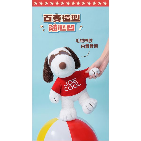 Peanuts｜snoopy｜史努比｜毛絨公仔｜關節可動｜玩偶系列 盲盒 公仔 擺件 扭蛋 收藏品｜嗨寶好選物