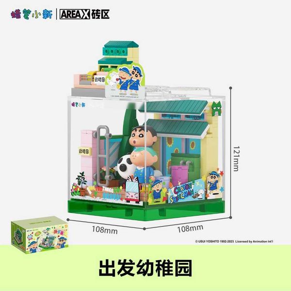 蠟筆小新｜快樂基地box｜AREAX磚區｜積木 盲盒 手伴 公仔 擺件 扭蛋 收藏品｜嗨寶好選物