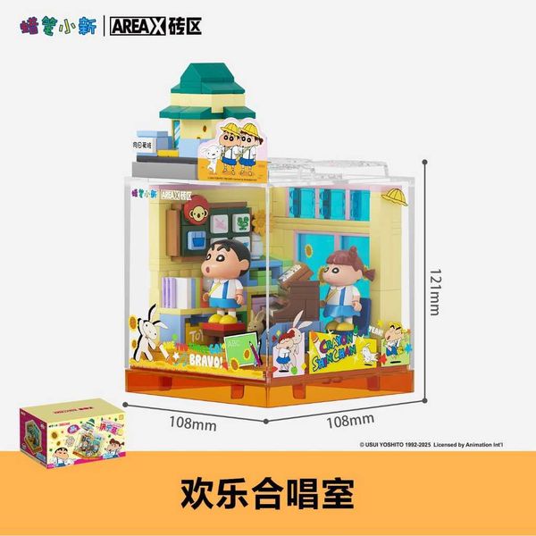 蠟筆小新｜快樂基地box｜AREAX磚區｜積木 盲盒 手伴 公仔 擺件 扭蛋 收藏品｜嗨寶好選物