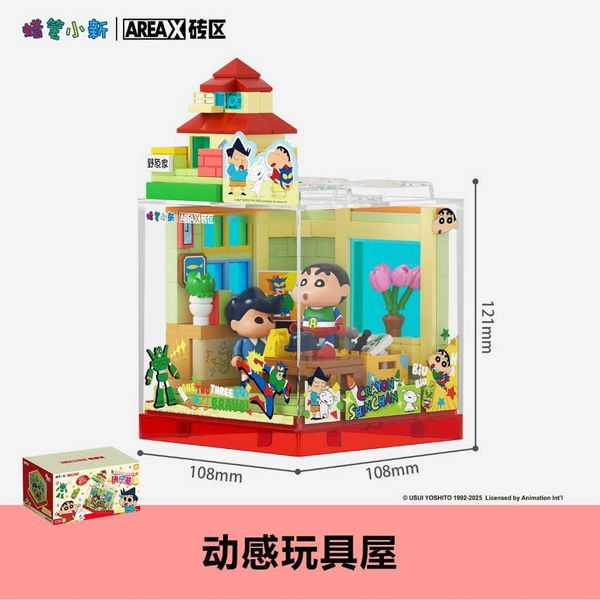 蠟筆小新｜快樂基地box｜AREAX磚區｜積木 盲盒 手伴 公仔 擺件 扭蛋 收藏品｜嗨寶好選物