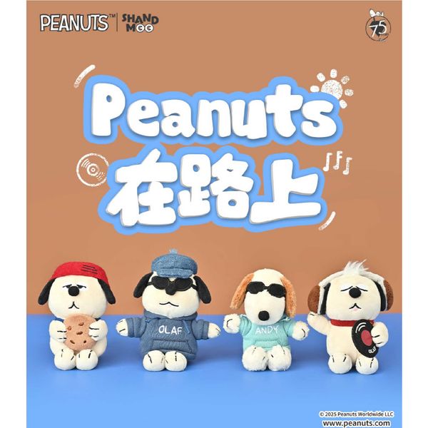 Snoopy｜史努比｜OLAF｜Peanuts在路上系列｜盲盒 手伴 公仔 擺件 收藏品｜嗨寶好選物