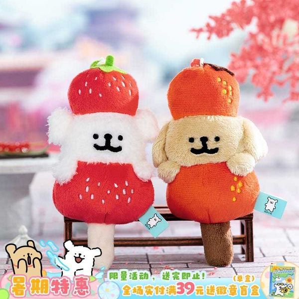 線條小狗｜冰糖葫蘆掛件｜糖葫蘆掛件｜公仔 擺件 收藏品 玩偶 背包掛飾 城市系列｜嗨寶好選物