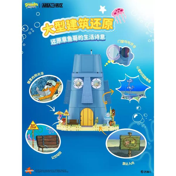 海綿寶寶 派大星 章魚哥的石像屋 系列 盲盒 手伴 公仔 擺件 扭蛋 收藏品｜嗨寶好選物