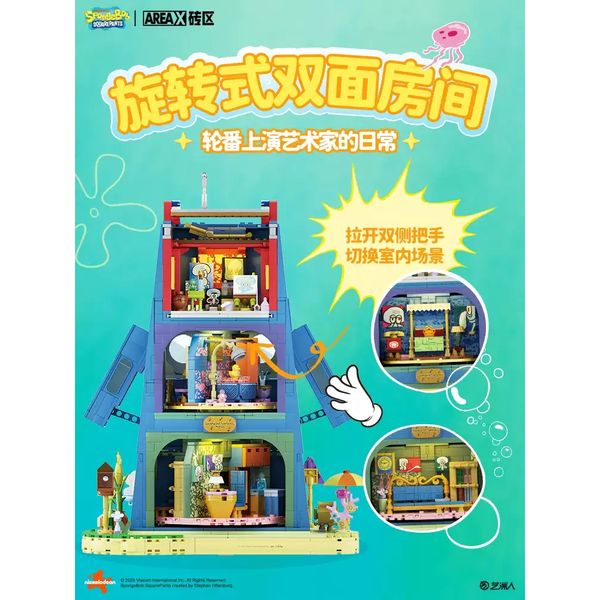 海綿寶寶 派大星 章魚哥的石像屋 系列 盲盒 手伴 公仔 擺件 扭蛋 收藏品｜嗨寶好選物