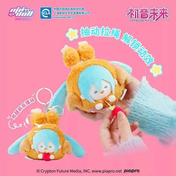 Miku 初音未來 超好吃系列 盲盒 手辦 潮玩 盒玩 公仔 收藏品｜嗨寶好選物