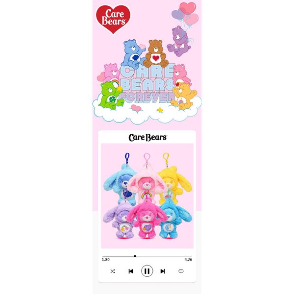 Carebears 愛心小熊 生活用品系列 毛絨兔兔 鑰匙扣 掛娃 手辦 潮玩 盒玩 公仔｜嗨寶好選物
