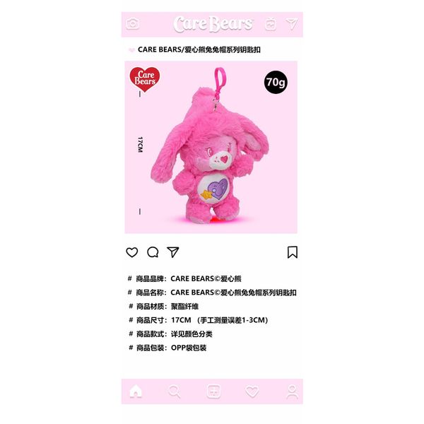 Carebears 愛心小熊 生活用品系列 毛絨兔兔 鑰匙扣 掛娃 手辦 潮玩 盒玩 公仔｜嗨寶好選物