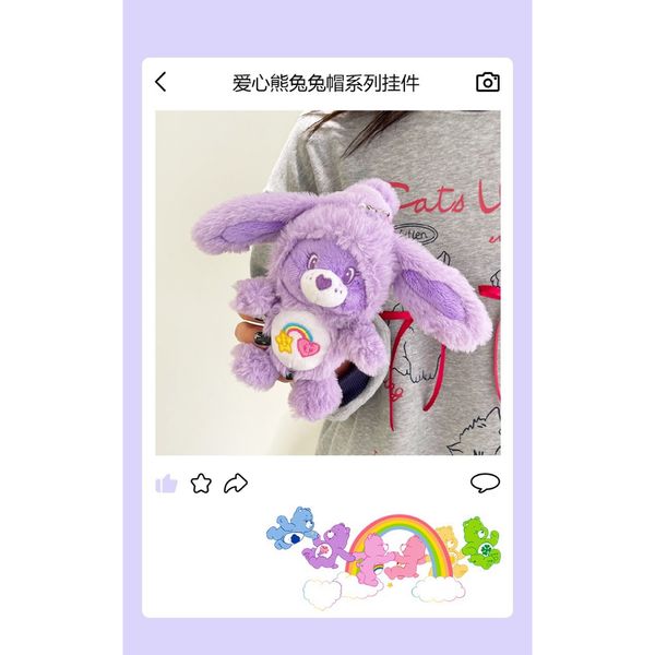 Carebears 愛心小熊 生活用品系列 毛絨兔兔 鑰匙扣 掛娃 手辦 潮玩 盒玩 公仔｜嗨寶好選物