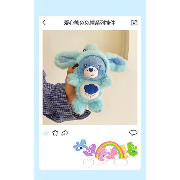 Carebears 愛心小熊 生活用品系列 毛絨兔兔 鑰匙扣 掛娃 手辦 潮玩 盒玩 公仔｜嗨寶好選物