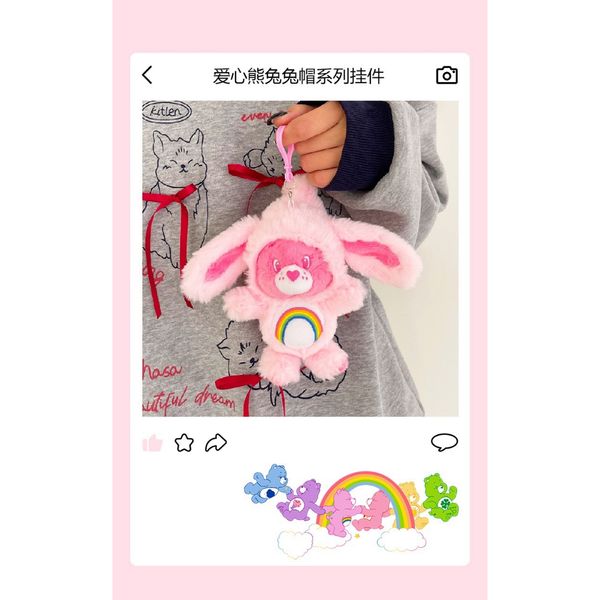 Carebears 愛心小熊 生活用品系列 毛絨兔兔 鑰匙扣 掛娃 手辦 潮玩 盒玩 公仔｜嗨寶好選物