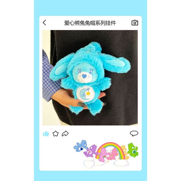 Carebears 愛心小熊 生活用品系列 毛絨兔兔 鑰匙扣 掛娃 手辦 潮玩 盒玩 公仔｜嗨寶好選物