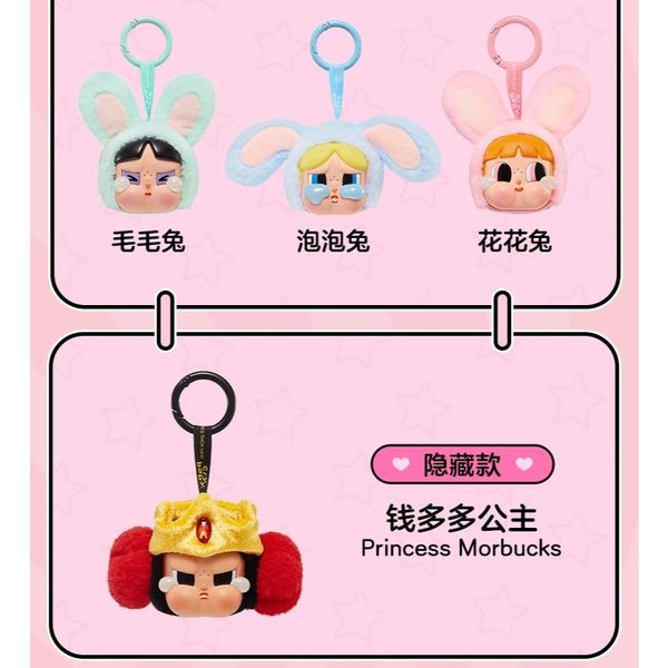 PopMart 泡泡瑪特 飛天小女警 Crybaby 系列 盲盒 手伴 公仔 擺件 扭蛋 收藏品｜嗨寶好選物