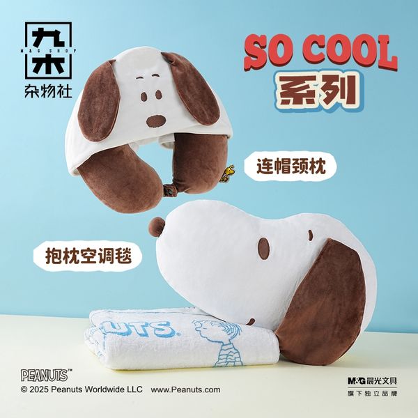 Peanuts 史努比 多功能抱枕 空調毯 頸枕 U型枕 旅行枕 系列 盲盒 公仔 擺件 扭蛋 收藏品|嗨寶好選物