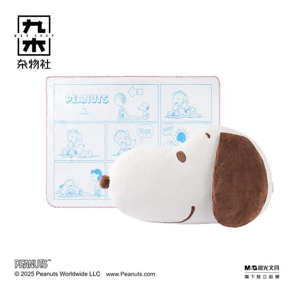 Peanuts 史努比 多功能抱枕 空調毯 頸枕 U型枕 旅行枕 系列 盲盒 公仔 擺件 扭蛋 收藏品|嗨寶好選物