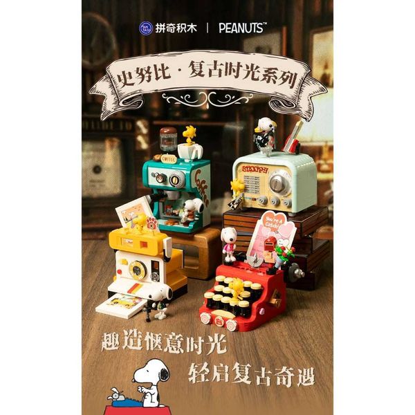 史努比 復古機器系列|Peanuts 史努比|拼奇積木|盲盒 手伴 公仔 擺件 扭蛋 收藏品|嗨寶好選物