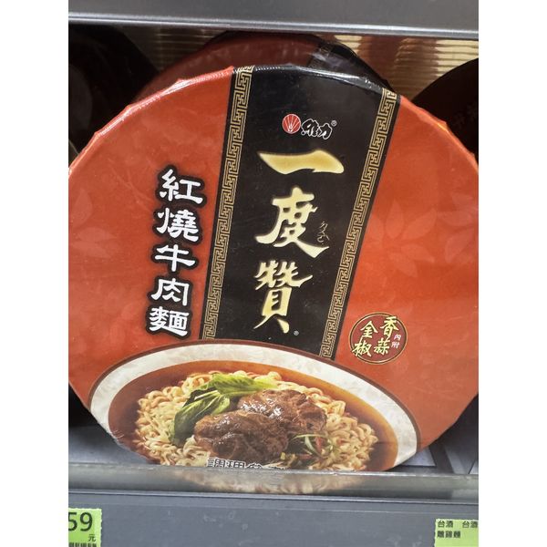維力 一度贊 紅燒牛肉麵｜只給你湊運費用的小物 ｜嗨寶好選物