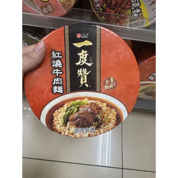 維力 一度贊 紅燒牛肉麵｜只給你湊運費用的小物 ｜嗨寶好選物