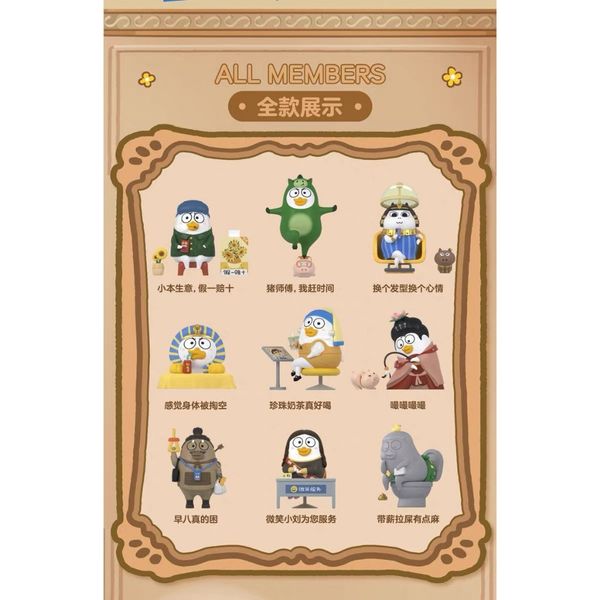 Popmart 泡泡瑪特 小劉鴨 超不正經博物館系列 盲盒 手伴 公仔 擺件 扭蛋 收藏品｜嗨寶好選物